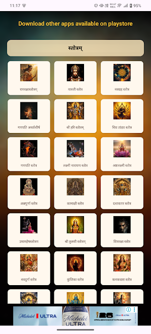 Hari Sharanaashtakam Audio Screenshot 3