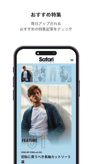 Safari Lounge -雑誌Safari公式通販サイト Screenshot 2