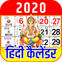 2020 Calendar