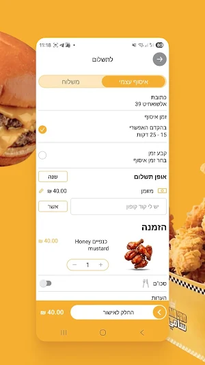 בגט סמי Screenshot 2