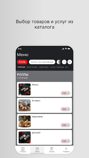 Доставка Евразия Красные Баки Screenshot 1