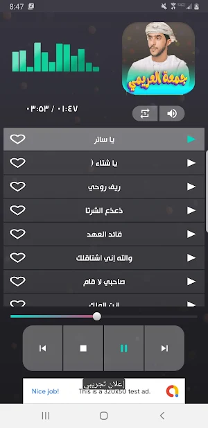 جميع اغاني جمعه العريمي 2023 Screenshot 2