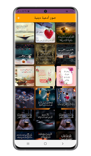 ادعية دينية صوتية مريحة Screenshot 3