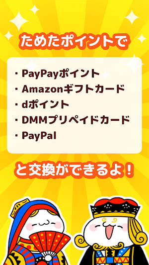 おこづかいソリティア - ポイ活ゲームで賢くお小遣い Screenshot 1