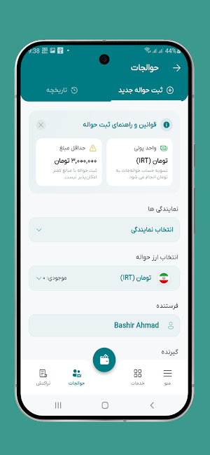 Noor Telecom | نور تلکام Screenshot 2