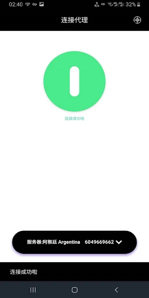 SSR VPN,V2Ray节点搜集（免费VPN  高速稳定梯子科学上网 Free Vpn）起飞VPN Screenshot 1