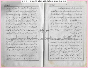palmistry book in urdu offline Screenshot 3