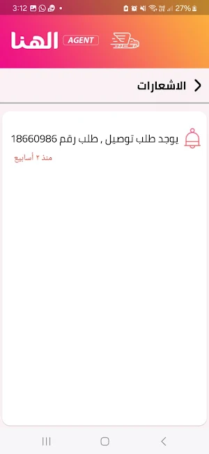AlHana Shipping Agent Screenshot 0