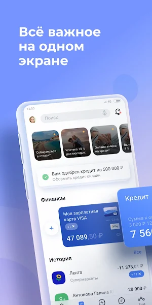 СОЦИУМ-БАНК Screenshot 0