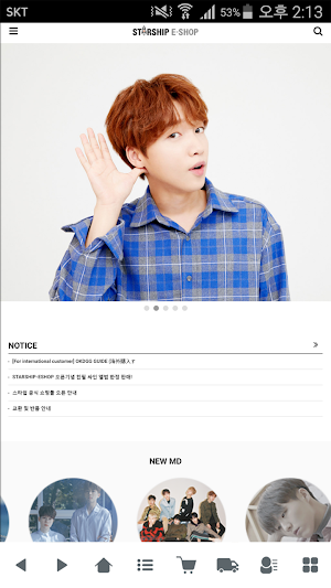 스타쉽 공식몰 - STARSHIP E-SHOP Screenshot 0