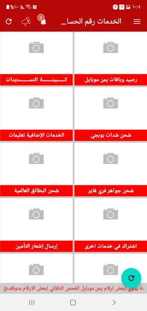 ابو محمد باجمال Screenshot 0