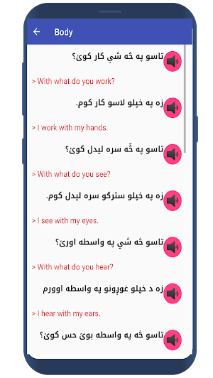 Learn English Speaking in Pashto Screenshot 3