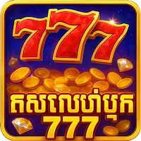 រន្ធសំណាង 777