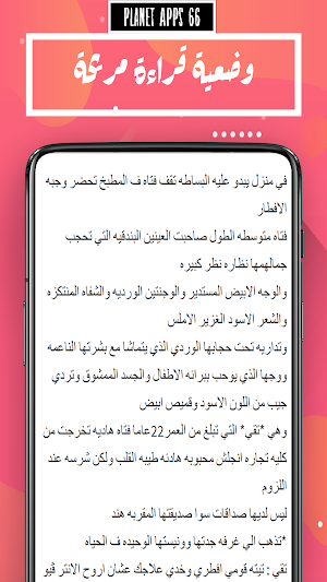 رواية مـهـووس بـهـا 2024 Screenshot 1