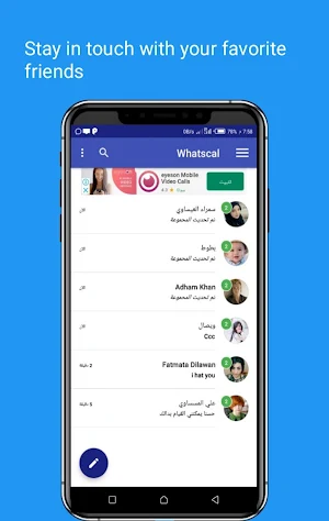 WhatsCal مكالمات مجانية وفيديو Screenshot 0