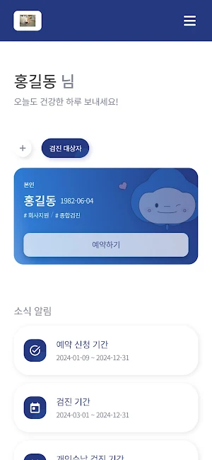 비타브릿지 Screenshot 2