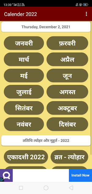Hindi Calendar: पंचांग 2022 Screenshot 0