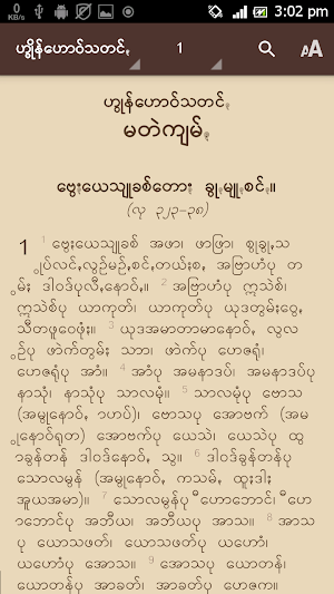 Pa Oh Bible Screenshot 1