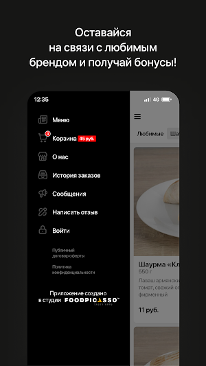 Кебаб на болоте | Брест Screenshot 3