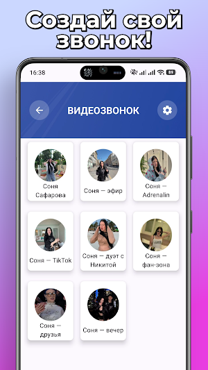 Соня Сафарова Фан Видео и Чат Screenshot 3