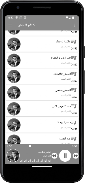 اغاني كاضم الساهير بدون نيت Screenshot 1
