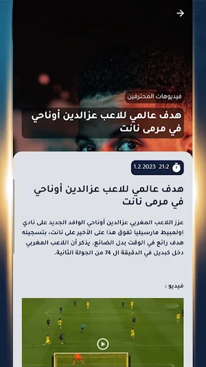 AlmarssadPro Screenshot 3