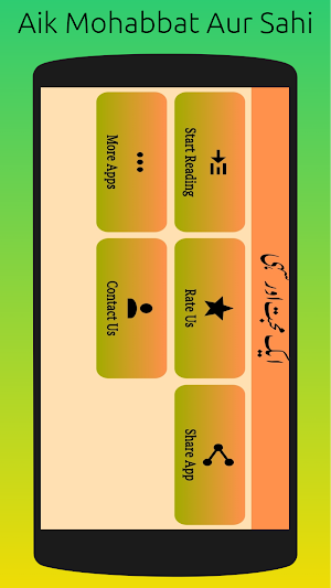 Aik Mohabbat Aur Sahi Novel Screenshot 3