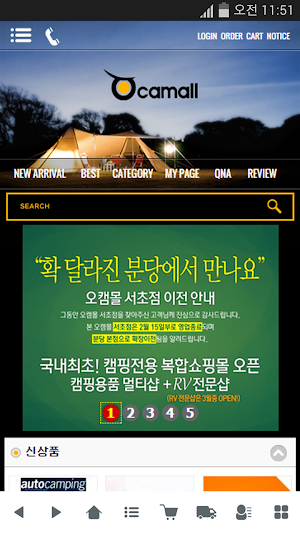 오캠몰 Screenshot 0