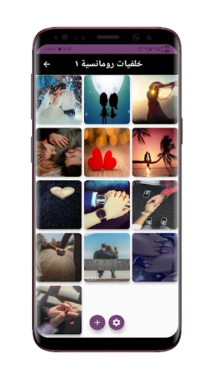 خلفيات رومانسية Screenshot 1