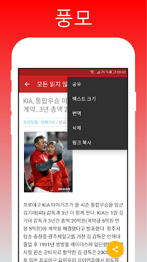 News South Korea All Newspaper Screenshot 3