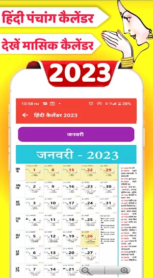 Hindi Panchang Calendar 2023 Screenshot 2