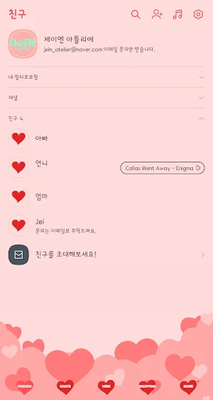 Kakao Talk Theme - Heart Box Screenshot 1