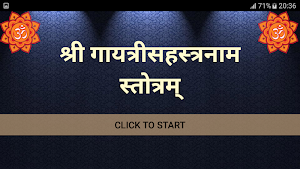 श्री गायत्रीसहस्त्रनाम स्तोत्रम् Screenshot 3