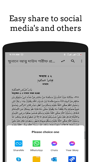 আবু দাউদ শরীফ Screenshot 2