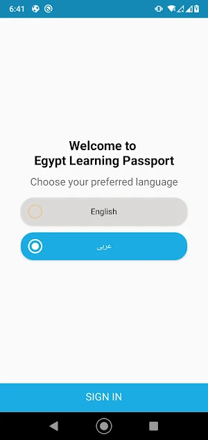 بوابة التعلم Learning Passport - Egypt Screenshot 1