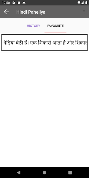Hindi Paheliya -Riddles हिन्दी Screenshot 3