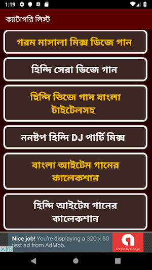 সেরা ডিজে গান বাংলা ও হিন্দি - Bangla and Hindi DJ Screenshot 3