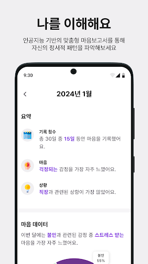 마음편의점 Screenshot 3