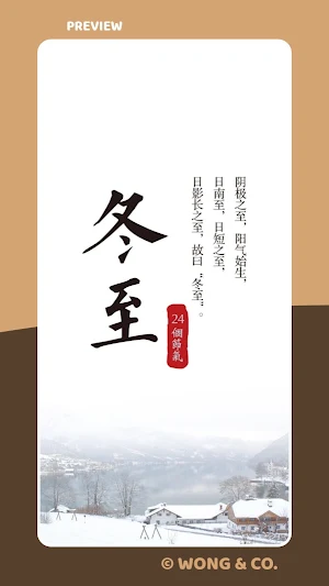 Dongzhi Festival Wallpapers Screenshot 1