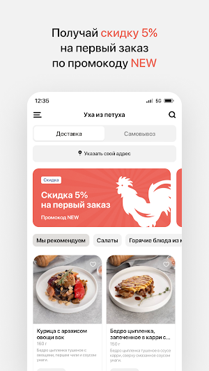 Уха из петуха • Минск Screenshot 1