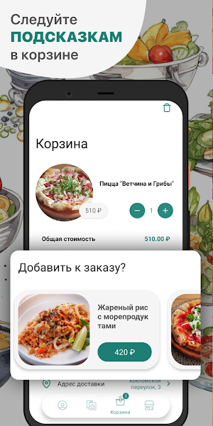 Дачные сезоны Screenshot 2