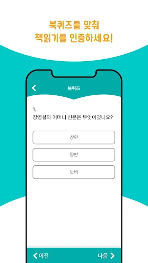 나노의 책장 Screenshot 3