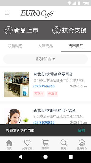 優瑞咖啡JURA台灣總代理 Screenshot 2