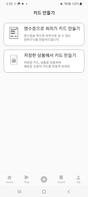 토기공간 Screenshot 3