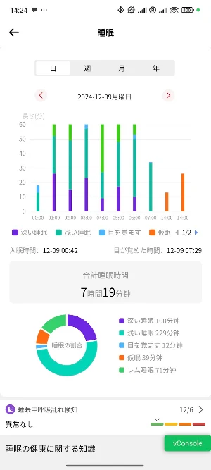 au Smart Watch設定アプリ Screenshot 0