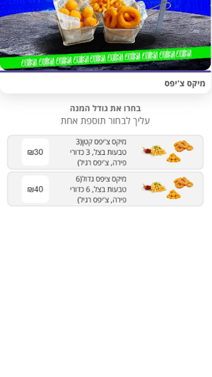 ציק אין Screenshot 3