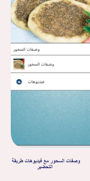 Ramadan plate Screenshot 1