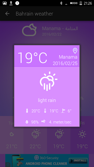 Bahrain weather Screenshot 3