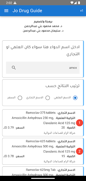 Jo Drug Guide Screenshot 2