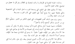 كتاب الصحاح Screenshot 0